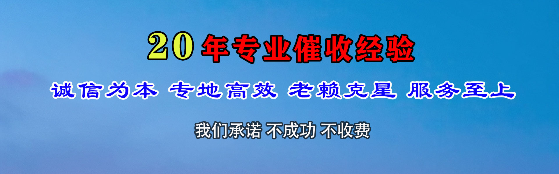 亳州收债公司