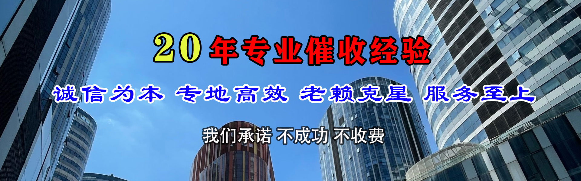 亳州要账公司